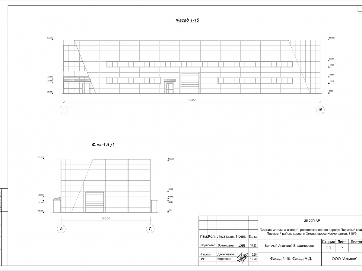 Планировка Металлобаза ангар-склад из сэндвич-панелей -  фото 1